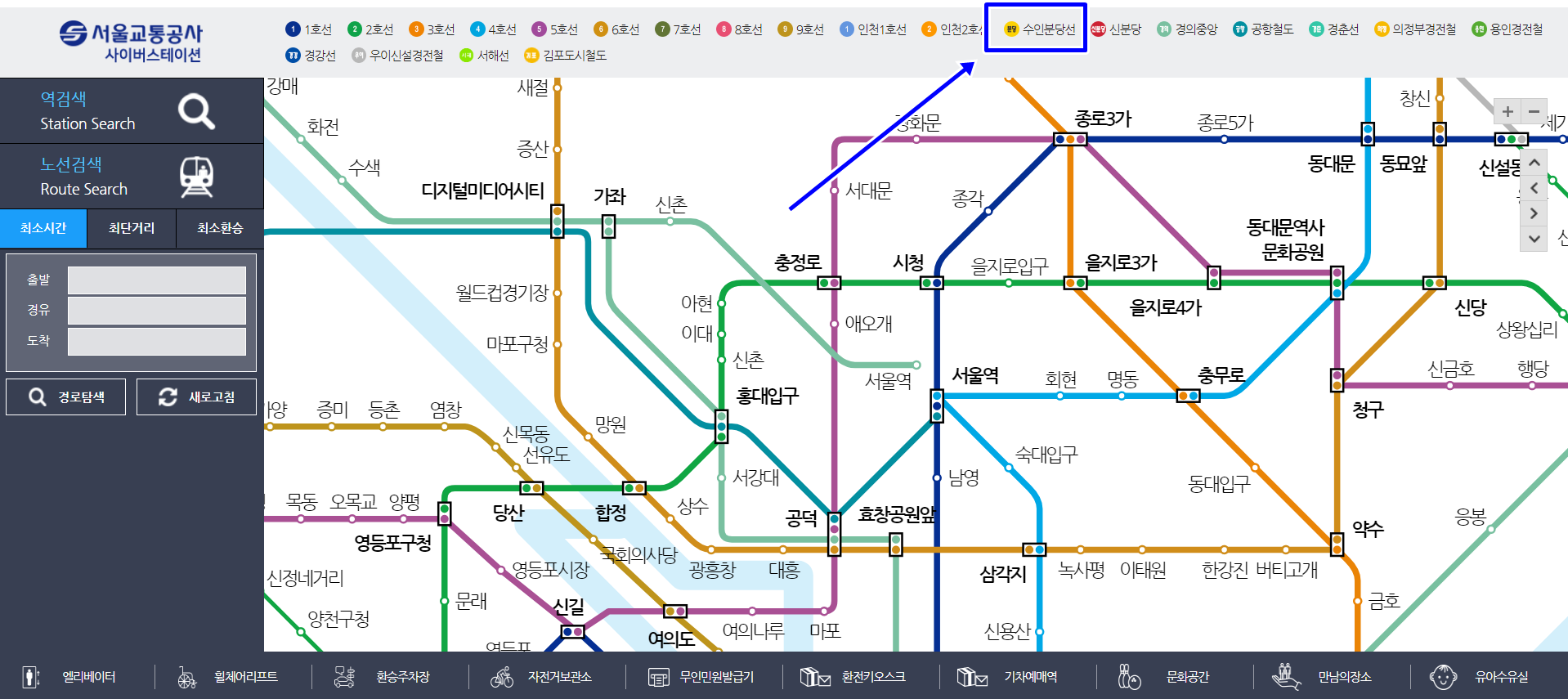 서울교통공사 사이버스테이션