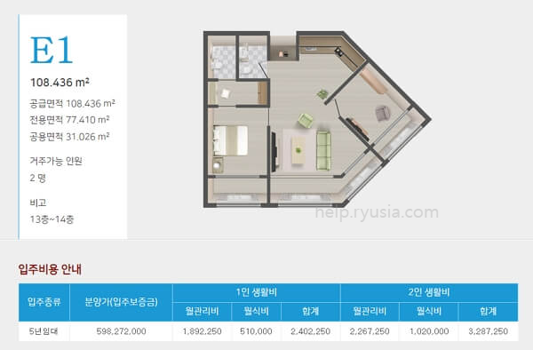 서울시니어스 고양타워 타입별 방구조 (은퇴설계자들)