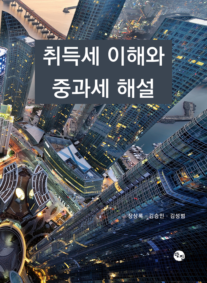 세무법인메가넷 이미지