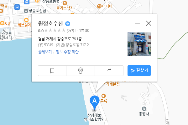 연안식당 대표 사진