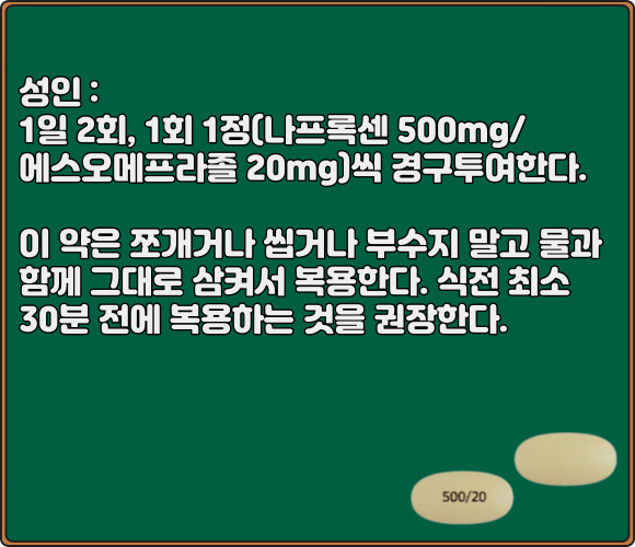 비모보정_복용법