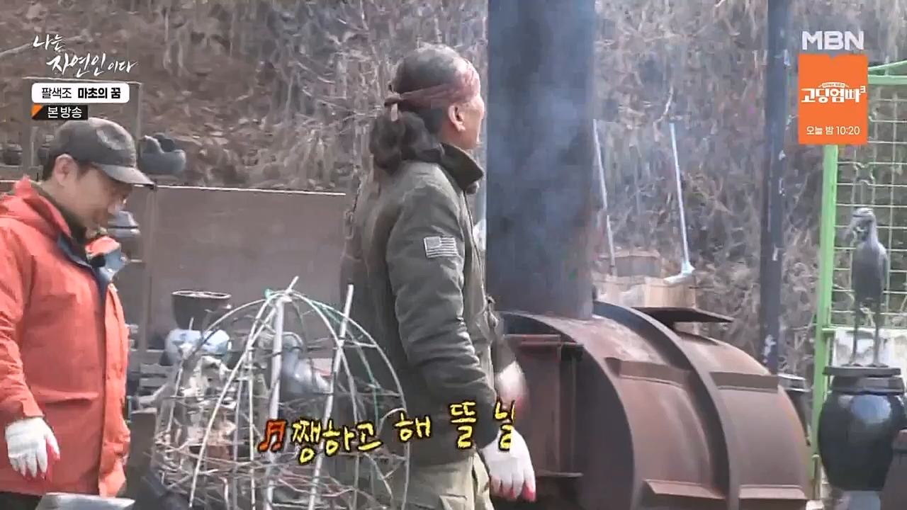 나는 자연인이다.E544.230309p-NEXT.mp4_20230309_191750.495.jpg