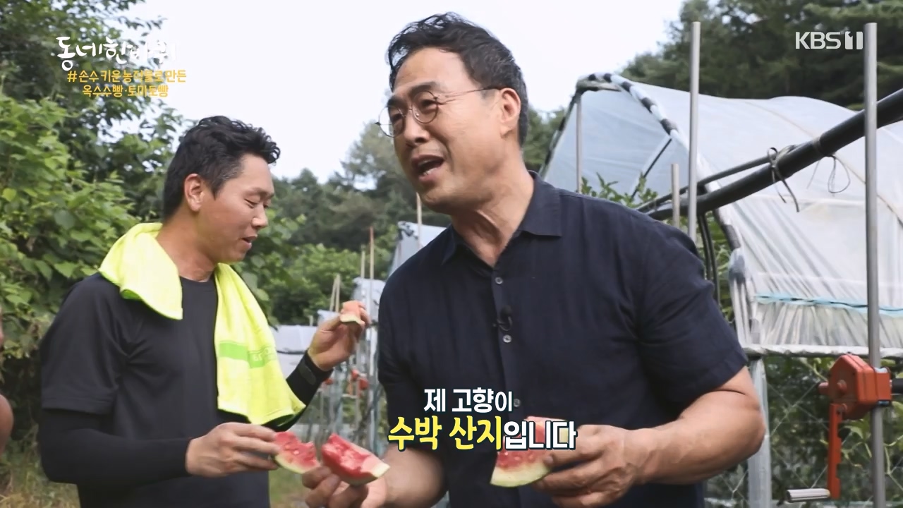 동네 한 바퀴.E237.230827p-NEXT.mp4_20230829_212636.422.jpg