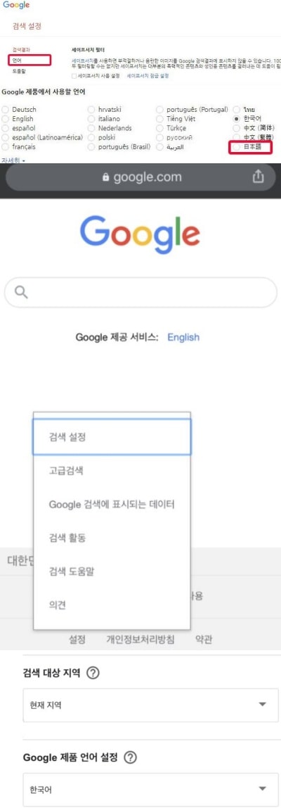 구글 재팬 바로가기 - 세상의 모든 방법 구글 재팬 바로가기 - 세상의 모든 방법