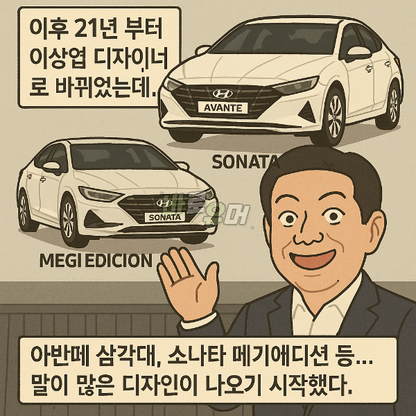 현대차 디자인이 어느순간 맛이 간 ‘이유’ 4