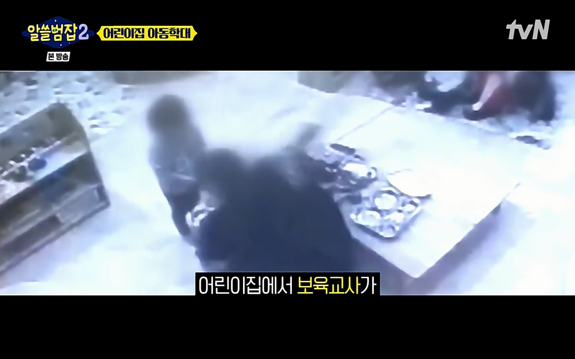알쓸범잡 2.E14.220418p-NEXT.mp4_20220418_181402.429.jpg