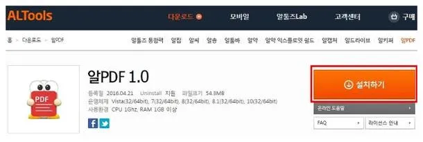 무료 pdf 편집