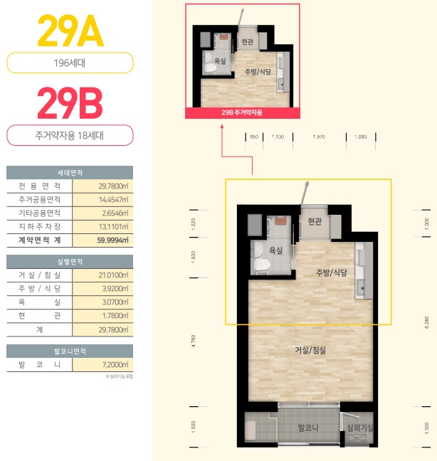 29A&#44;B 평면도