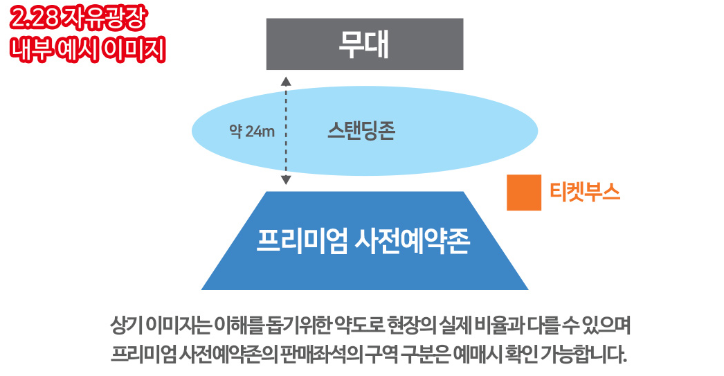 2.28 자유광장 내부 예시 이미지