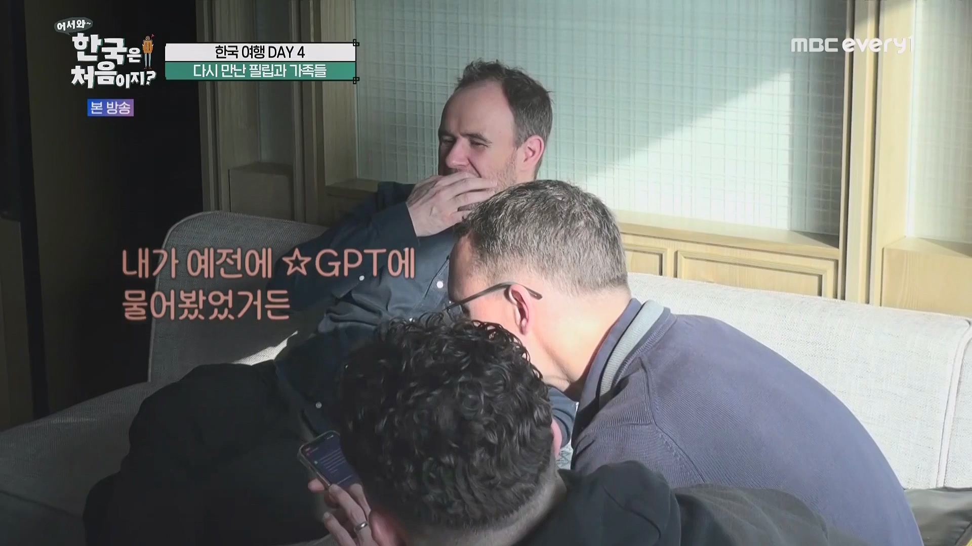 어서와 한국은 처음이지.E263.230518p.WANNA.mp4_20230520_163726.388.jpg