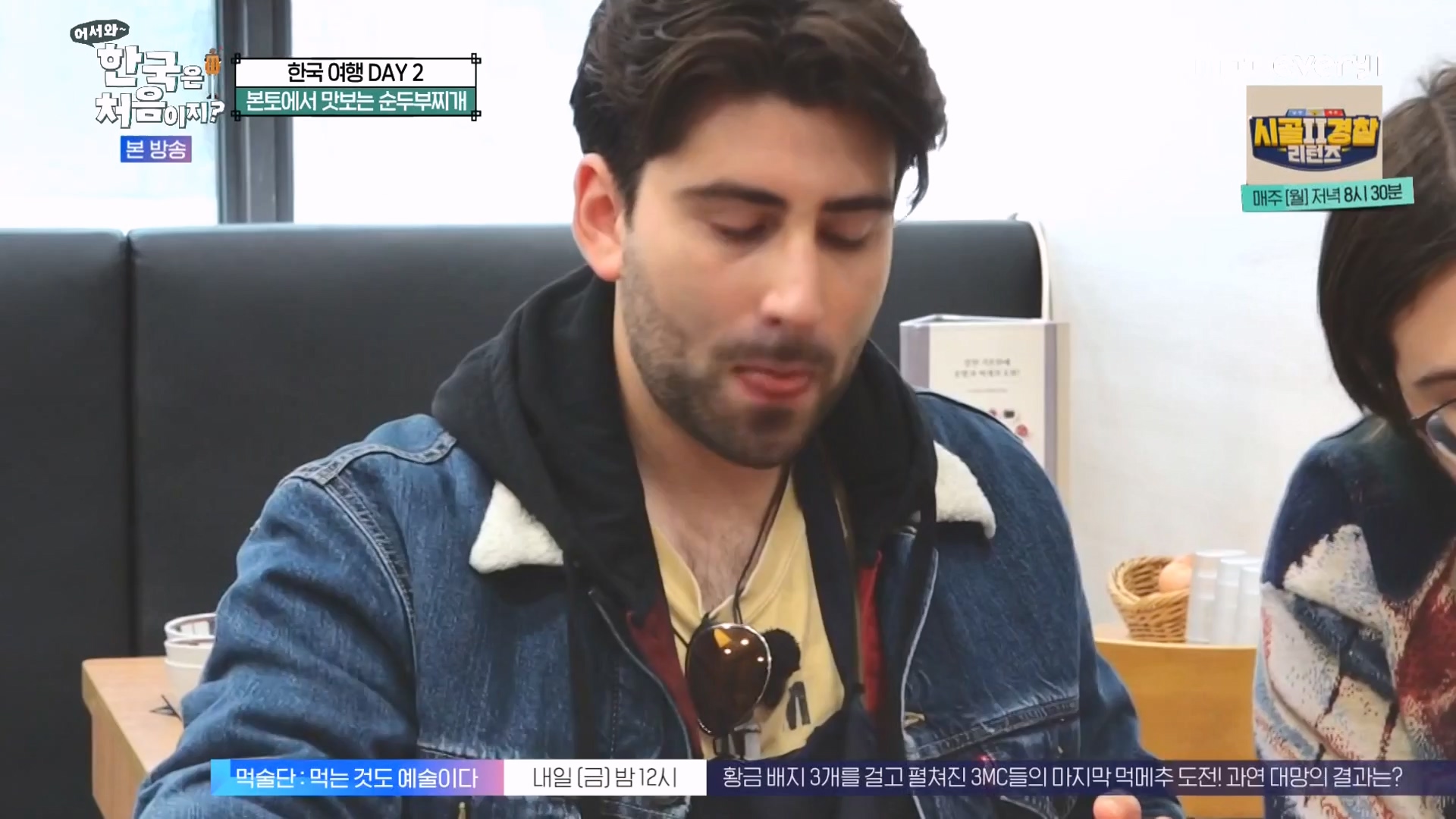 어서와 한국은 처음이지 시즌2.E294.231221p-NEXT.mp4_20231222_210526.415.jpg