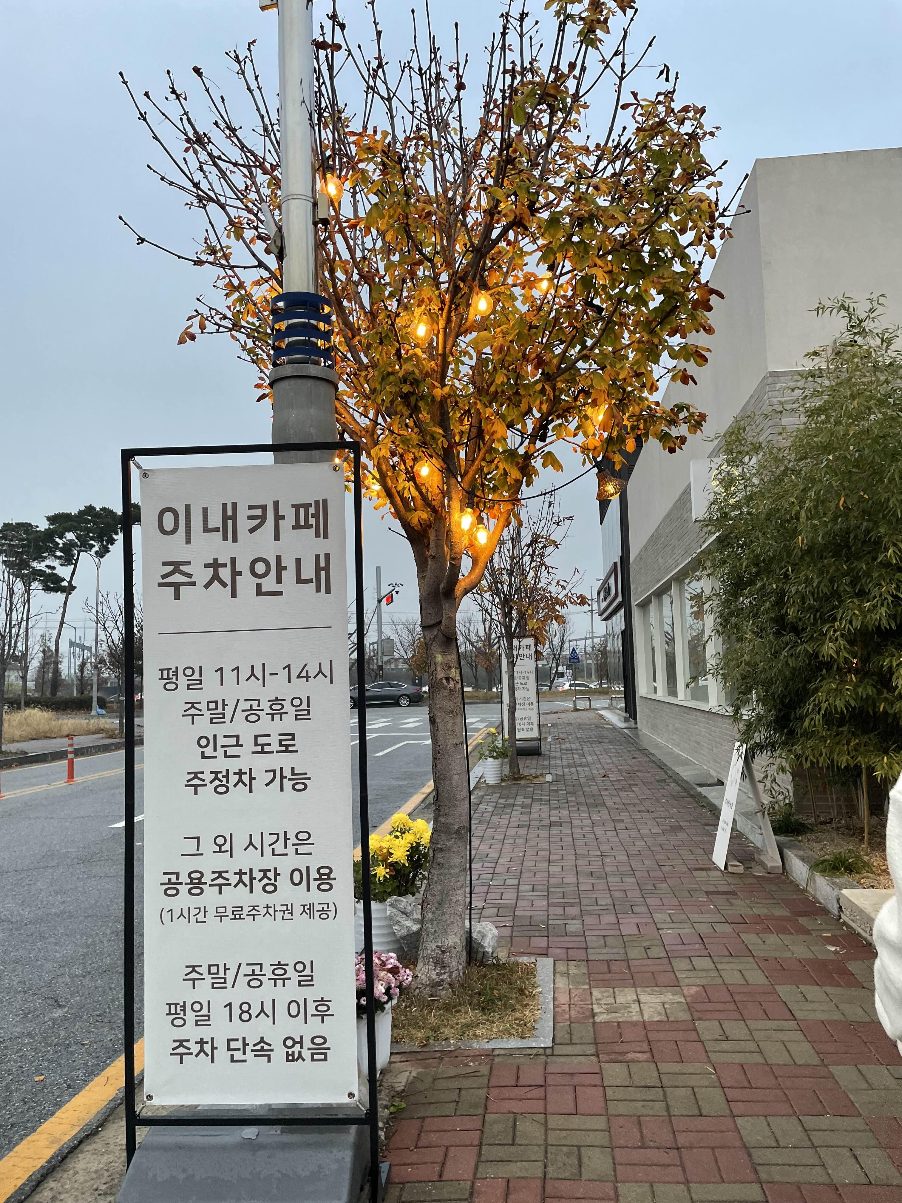 안내문