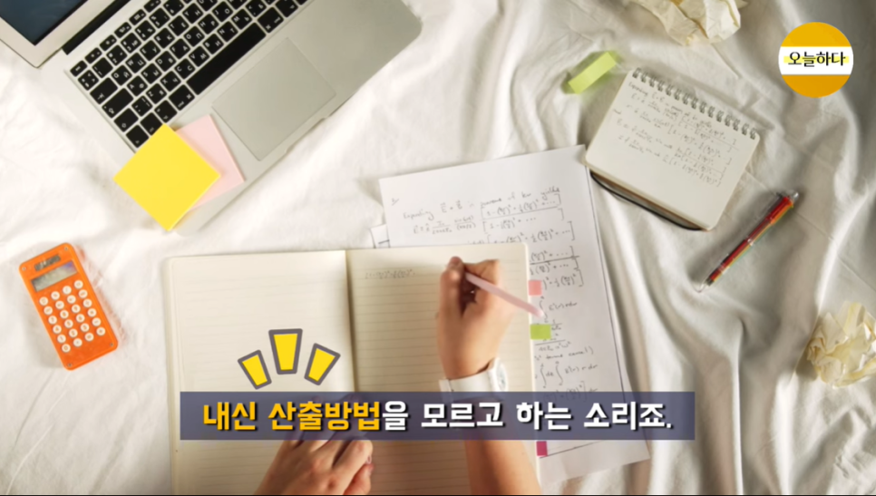  중학교 내신 계산 산출 방법 나는 'A' 받을 수 있을까요?