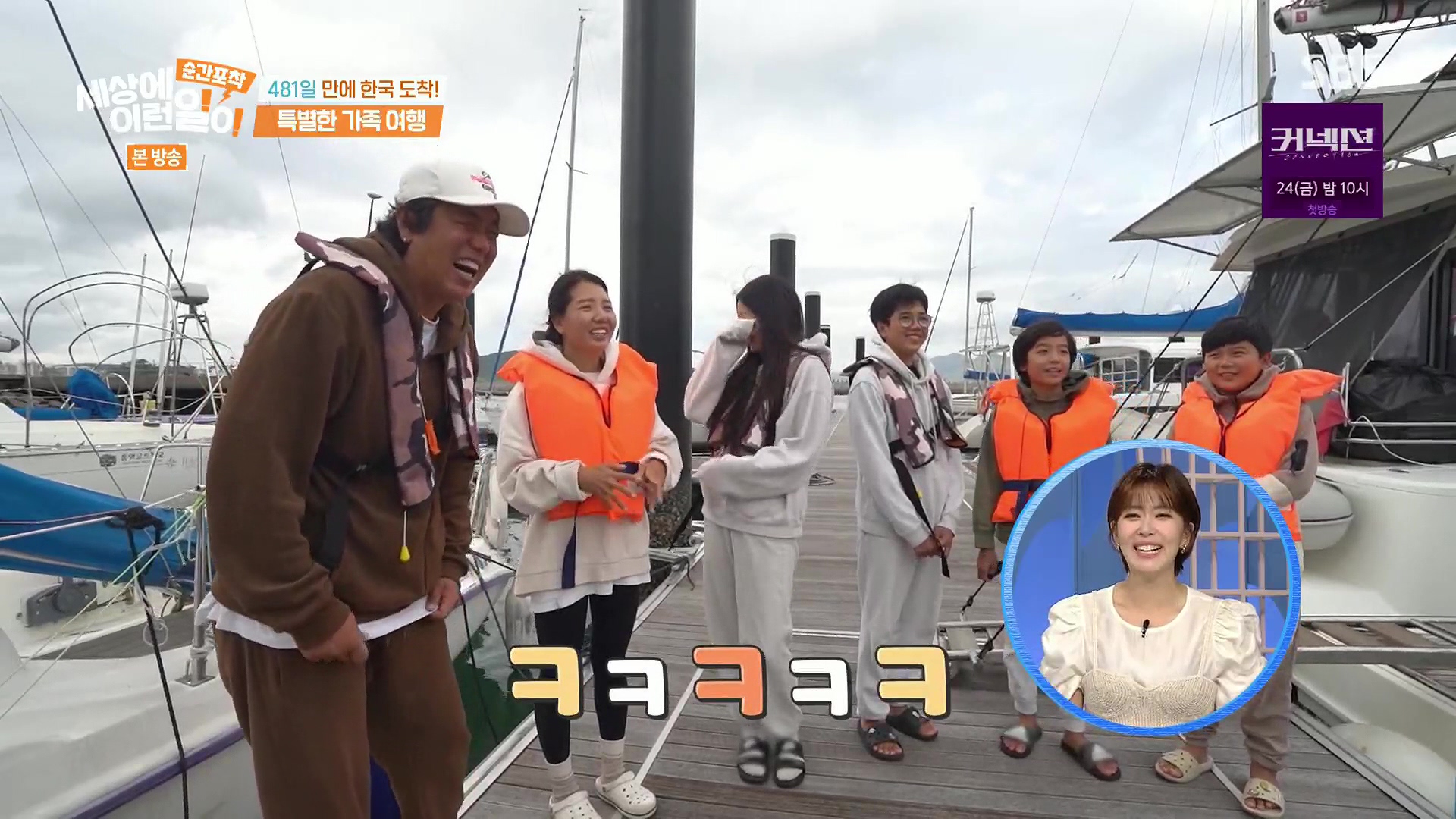 순간포착 세상에 이런일이.E1278.240518p.H264-F1RST.mp4_20240519_154559.030.jpg