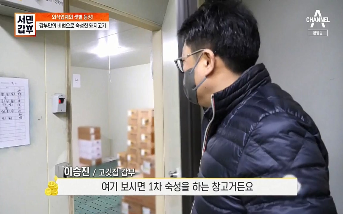 서민 갑부.E376.220327p-NEXT.mp4_20220327_181644.729.jpg