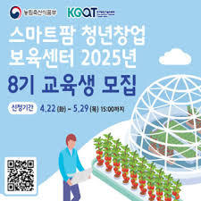 2025 강원도 청년창업농 지원사업 완벽 가이드! (조건&amp;#44; 혜택&amp;#44; 신청 방법)
