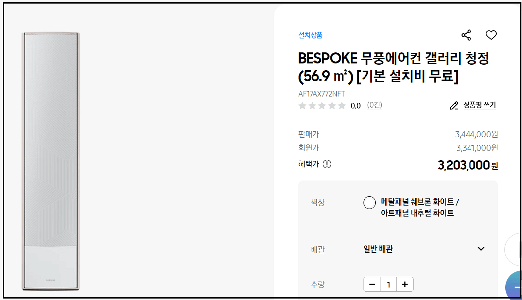 삼성 Bespoke 무풍에어컨 갤러리 청정 모델 사진