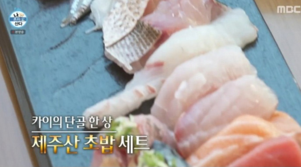 나혼자산다 카이 초밥 제주도 맛집