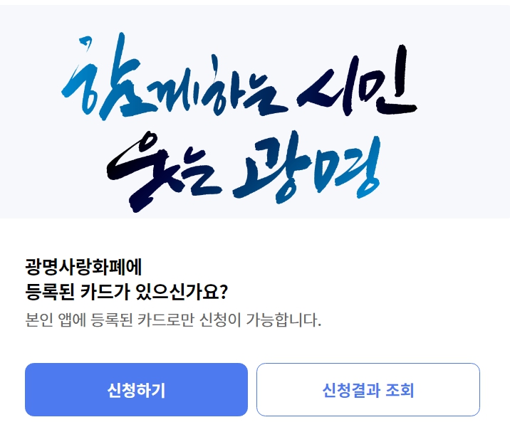 광명시 난방비 지원