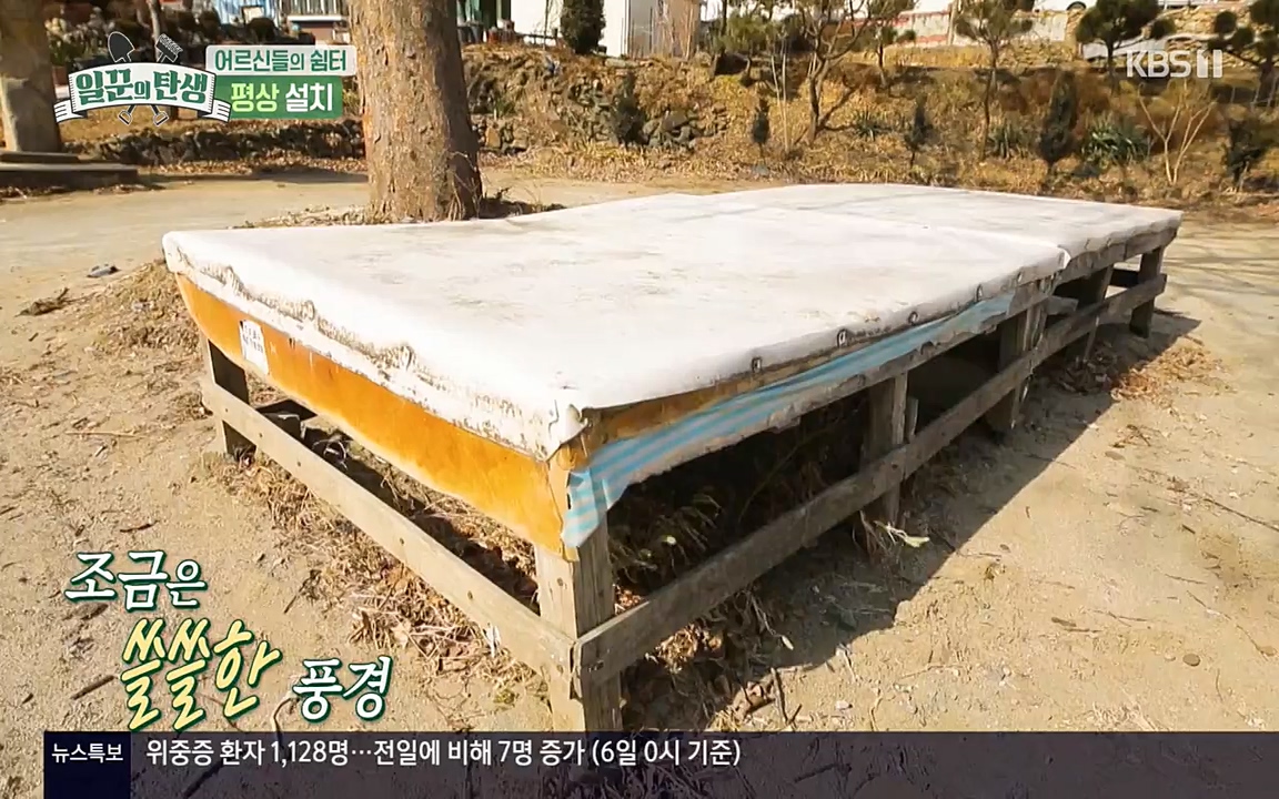 일꾼의 탄생.E18.220407p-NEXT.mp4_20220407_191844.548.jpg