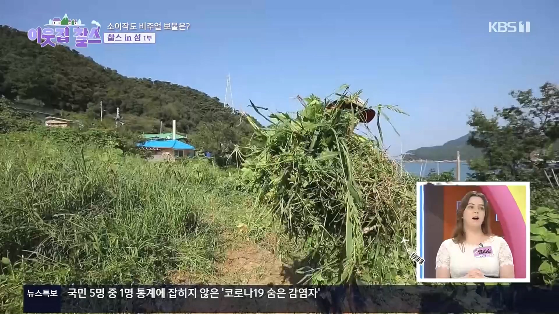 이웃집 찰스.E360.221025p.H264-F1RST.mp4_20221026_200200.611.jpg