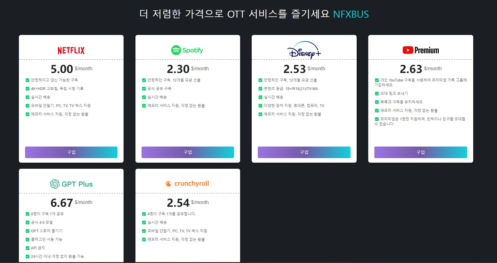 네픽스버스
