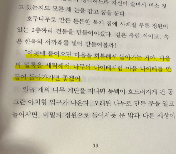 신비세탁소 이미지