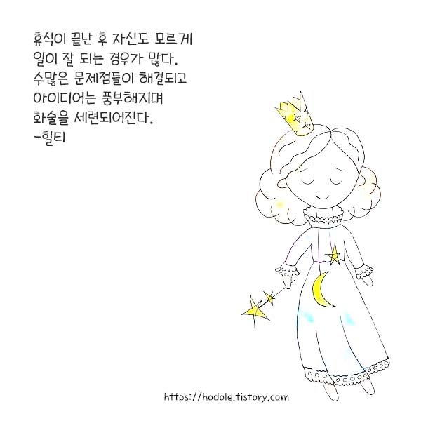 휴식 이미지