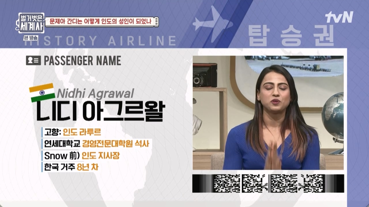 벌거벗은 세계사.E92.230329p-NEXT.mp4_20230425_195205.127.jpg