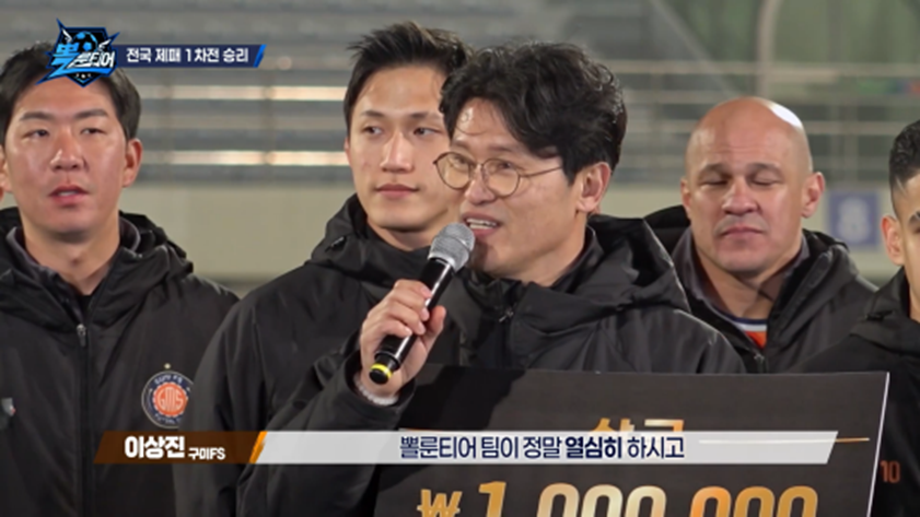 600만원이 걸렸다는 승부차기 | 인스티즈