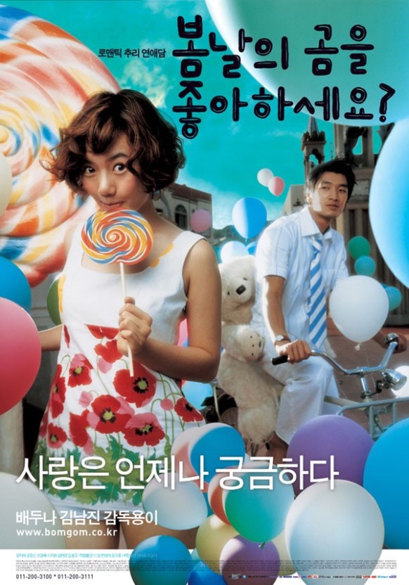  [넷플릭스] 글로벌스타 배두나의 영화 드라마 추천 리스트