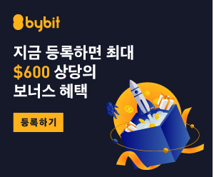  바이낸스 , 바이비트, 비트겟 수수료 할인 가입+증거금 혜택 모음