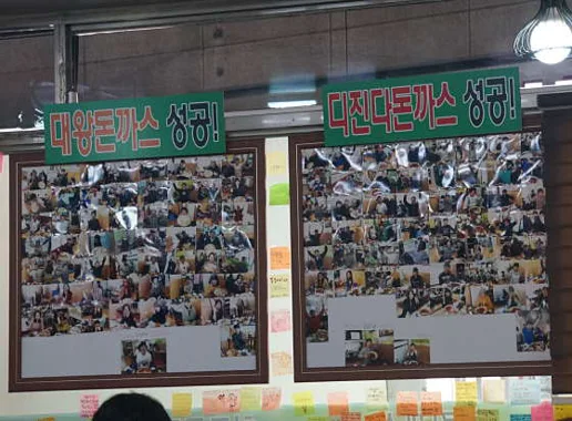 온정돈까스 본점