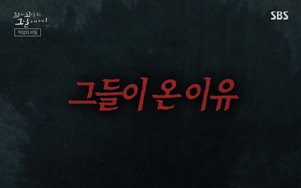 꼬리에 꼬리를 무는 그날 이야기.E24.220415p-NEXT.mp4_20220416_193757.408.jpg