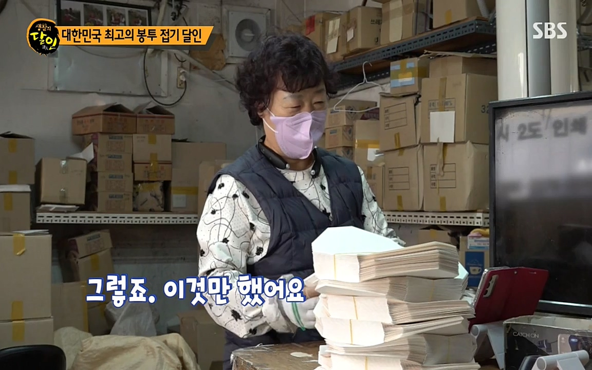 생활의 달인.E834.220315p-NEXT.mp4_20220315_182043.573.jpg