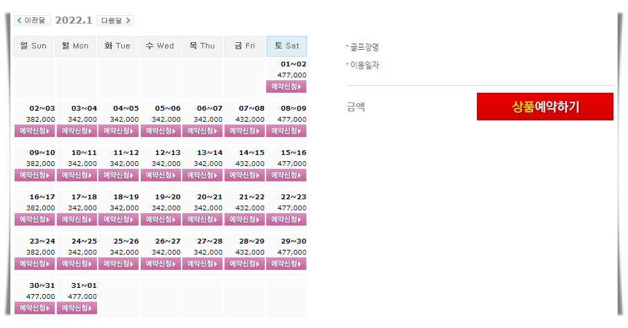  전라도골프장 - 파인힐스CC 1박2일 골프패키지 1월 가격