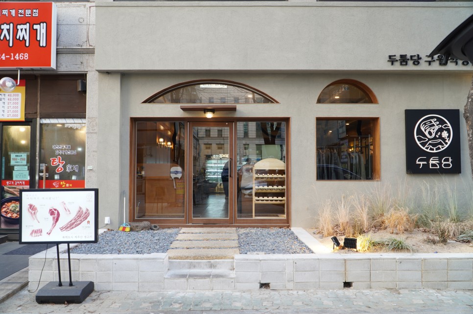 구월동 다른 삼겹살 10