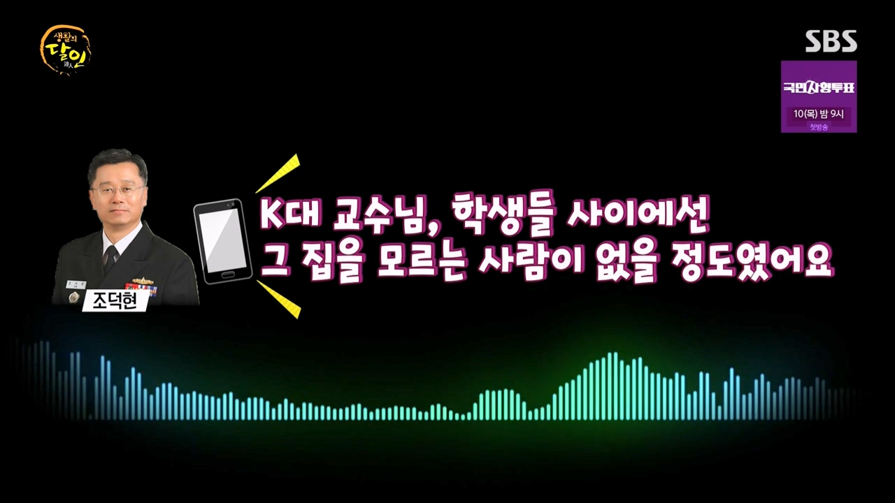 생활의 달인.E900.230808p-NEXT.mp4_20230808_202635.670.jpg