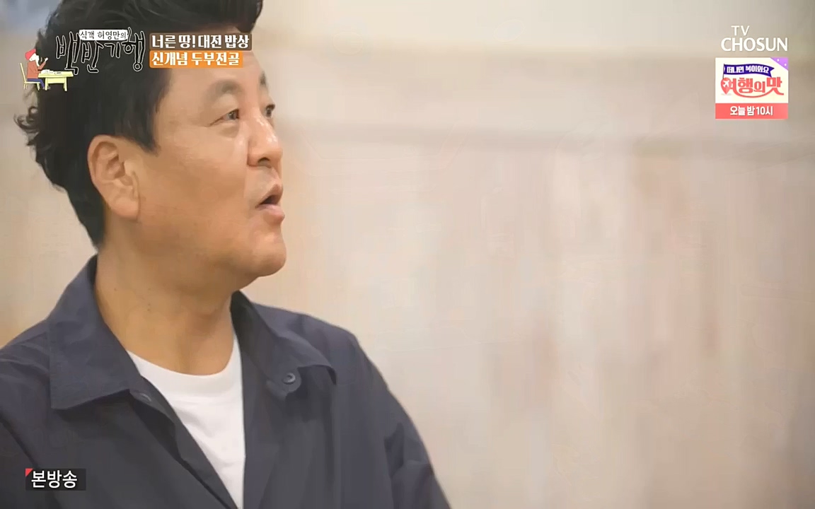 식객 허영만의 백반기행.E171.221008p-NEXT.mp4_20221008_173937.586.jpg