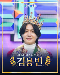 미스터트롯3 탑7 [비긴즈 ]출연진 및 방송시간!