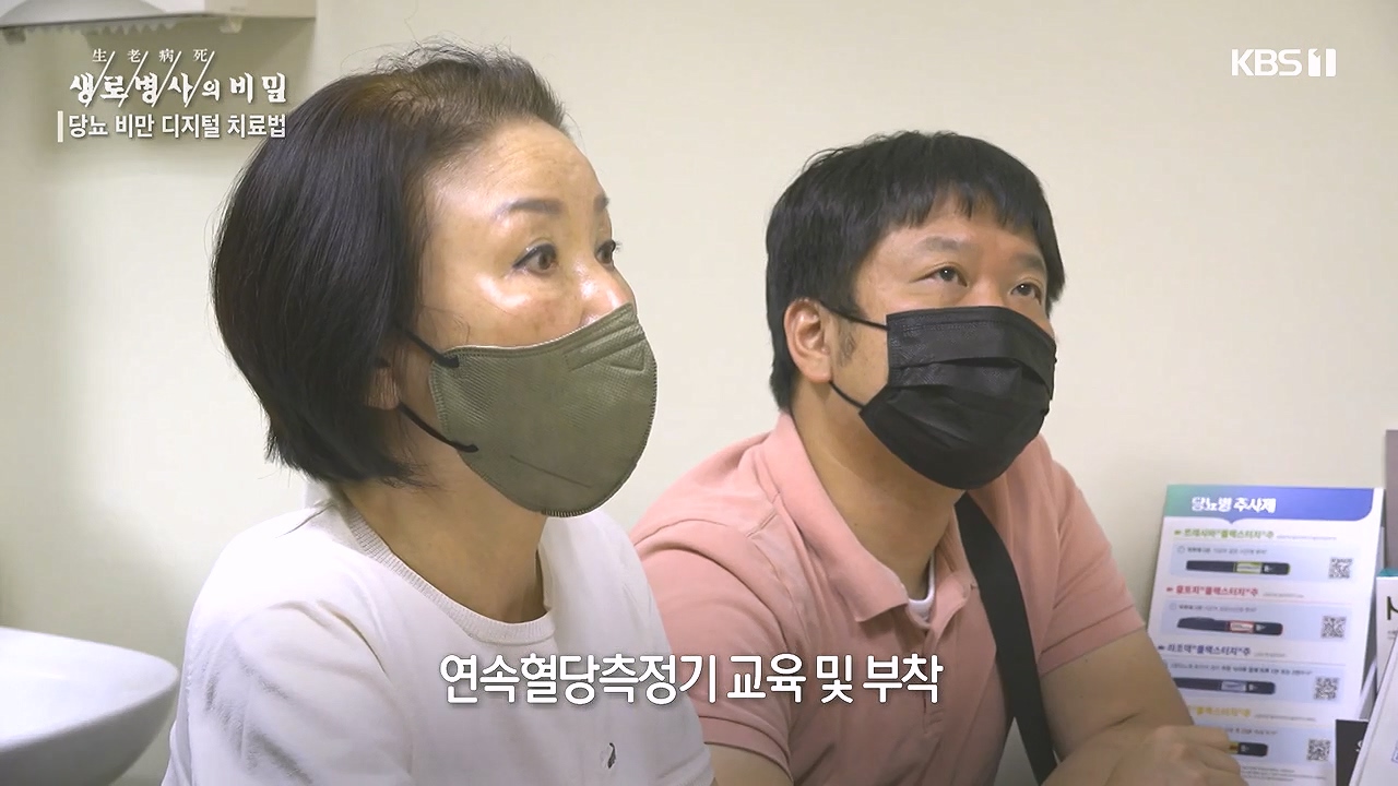 생로병사의 비밀.E893.231221p-NEXT.mp4_20231221_202118.748.jpg