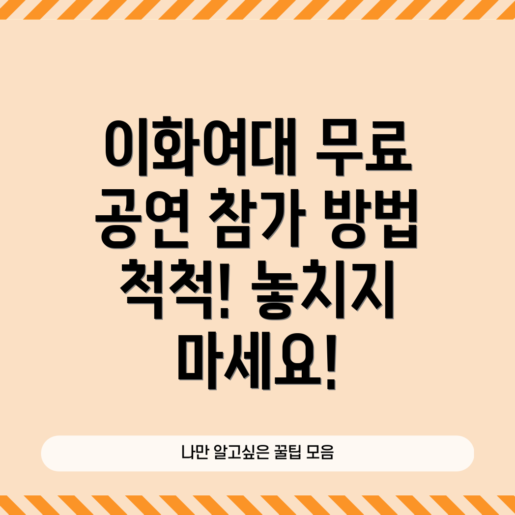 무료 공연