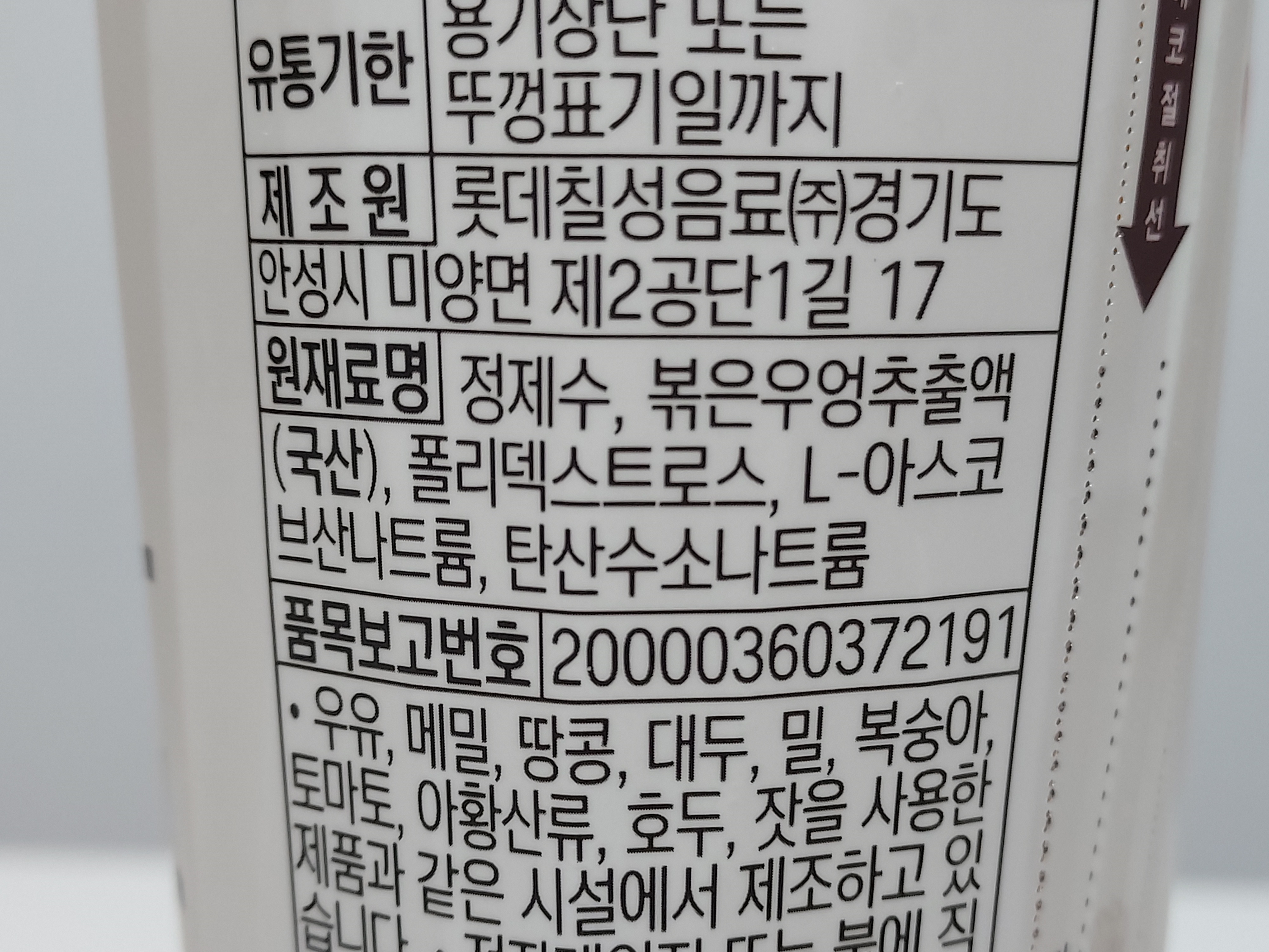 초가을 우엉차