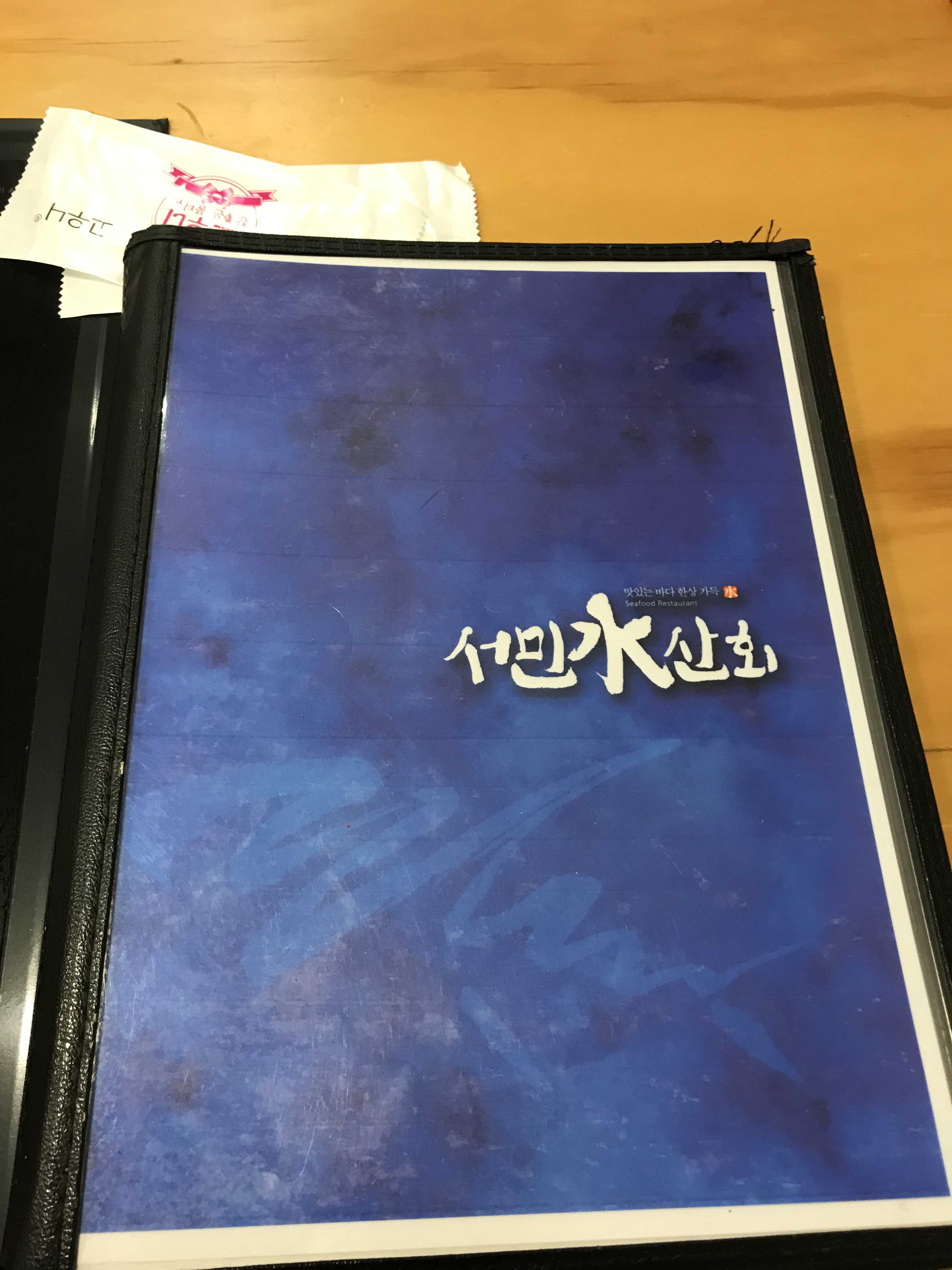  시지 가성비대박. 서민수산회