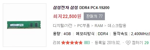 삼성_8G_DDR4_PC4_19200