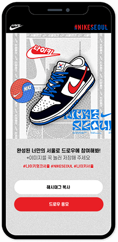 서울 나이키/Nike Seoul] 리오픈 기념 - 한국의 태극기를 표현 - 나이키 덩크 로우 Se 