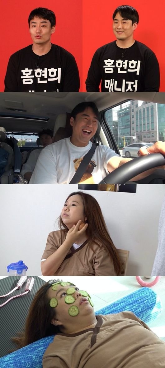  홍현희 매니저 "25kg 쪘다..트레이너 시절 몸매 사라져"('전참시')