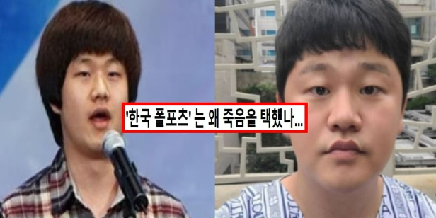  한국의 폴포츠 최성봉 극단 선택