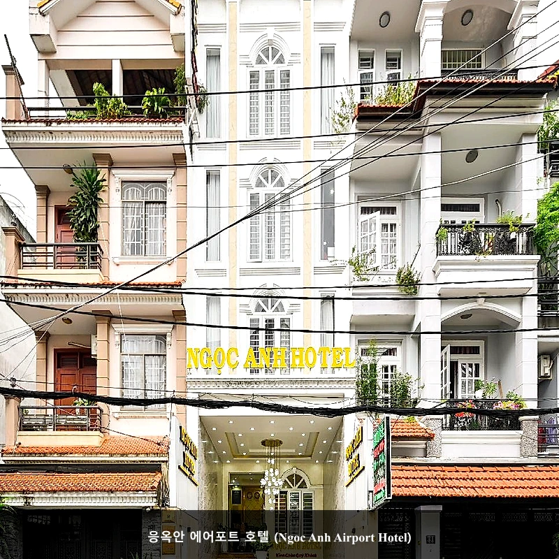 응옥안 에어포트 호텔 (Ngoc Anh Airport Hotel)_3