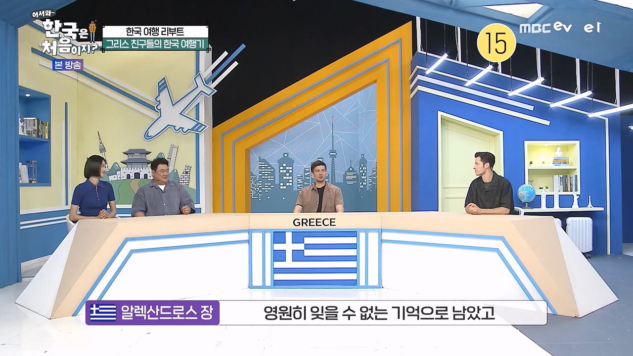 어서와 한국은 처음이지 시즌2.E323.240719p-NEXT.mp4_20240719_223943.510.jpg